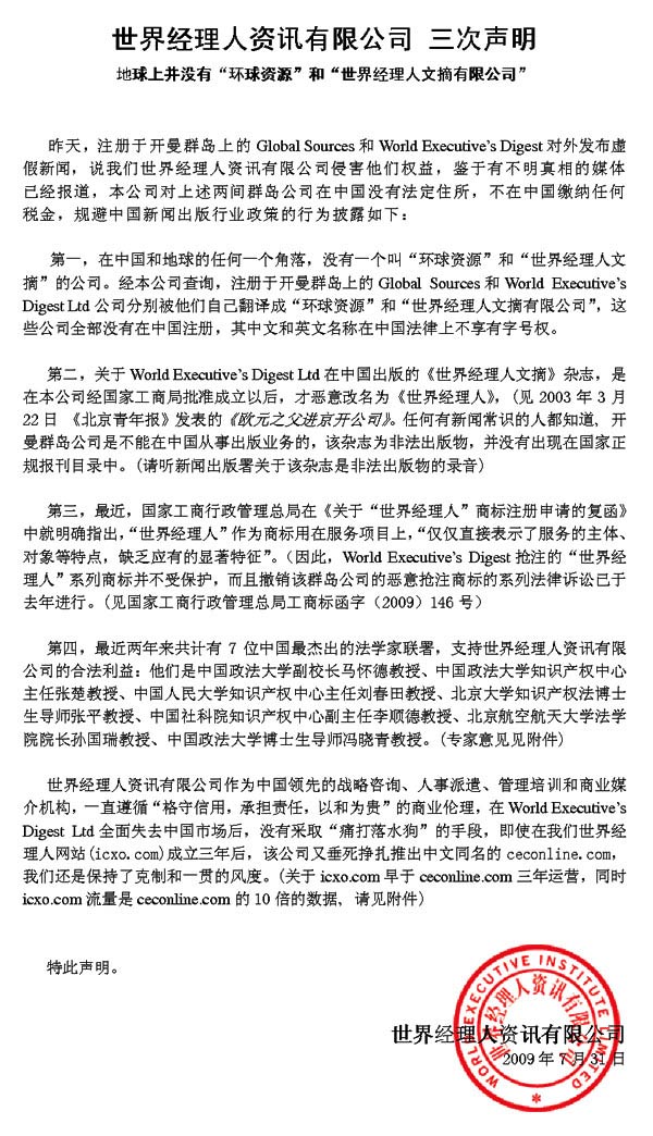 ���羭������Ѷ���޹�˾ ��������
